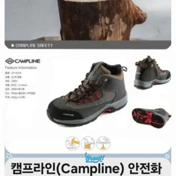 [BUNJANG] Camp Line Zipper Safety Boots CP-101N / 캠프라인 지퍼식안전화 자석호크 255(260) 택비포함