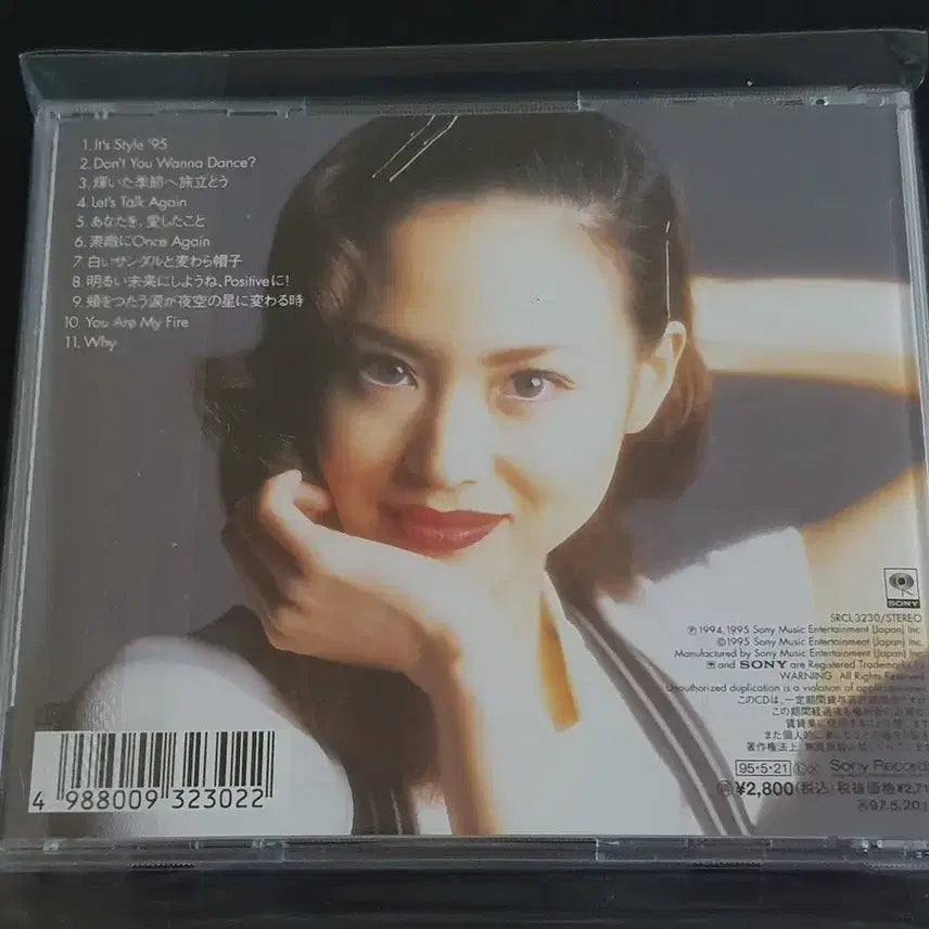 [BUNJANG] Seiko Matsuda Its Style 95 Album / 마츠다세이코 앨범 MATSUDA SEIKO Its Style 95 음반