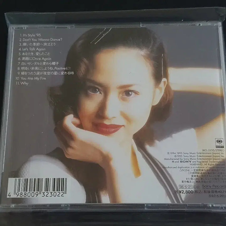 [BUNJANG] Seiko Matsuda Its Style 95 Album / 마츠다세이코 앨범 MATSUDA SEIKO Its Style 95 음반