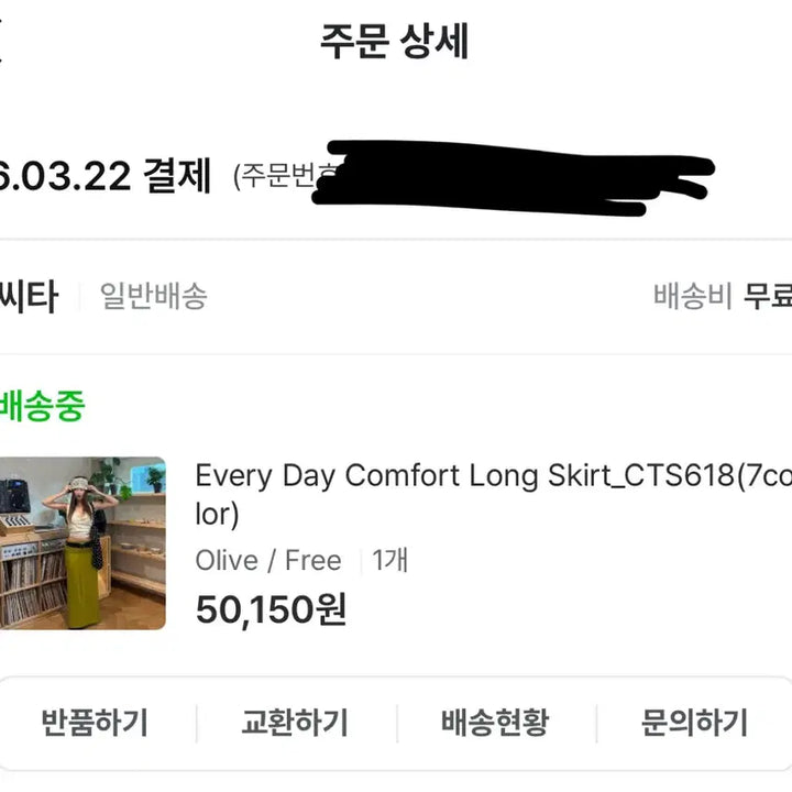 [SOLD OUT] 씨타 everyday comfort long skirt 올리브