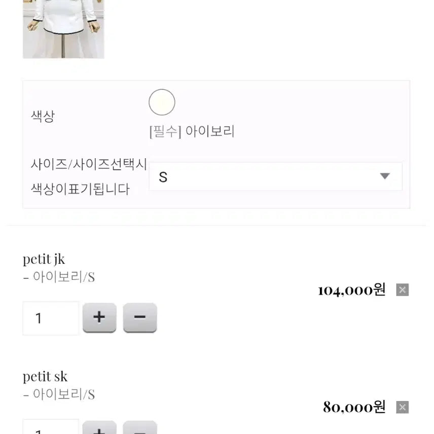[BUNJANG] Daylin J Two-Piece Set / 수입의류 투피스(18.4) 제니BL데이린 제이쁨