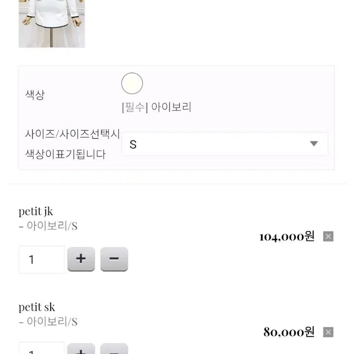 [BUNJANG] Daylin J Two-Piece Set / 수입의류 투피스(18.4) 제니BL데이린 제이쁨