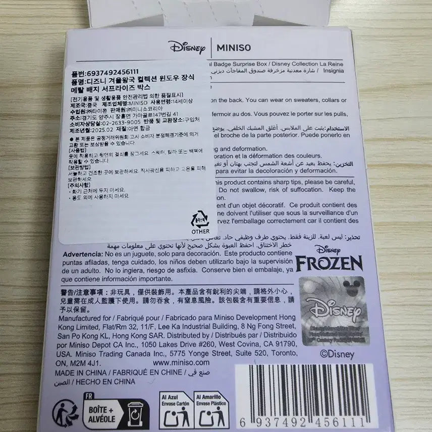 [BUNJANG] Disney Frozen Anna Metal Badge / 디즈니 겨울왕국 컬렉션 윈도우 장식 메탈 배지 안나