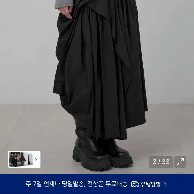 [BUNJANG] Flareup Asymmetrical Draped Layered Long Skirt / 플레어업 Asymmetrical Draped Layered  Long