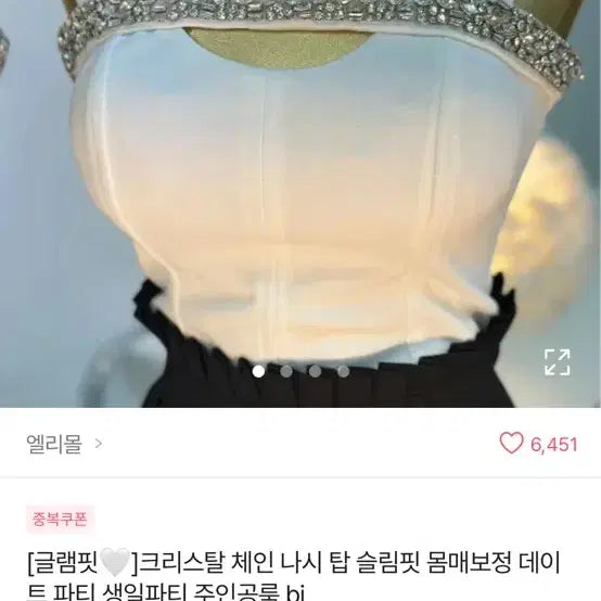 [BUNJANG] Satin Cubic Tank Top - Cream Satin - Imported Apparel / 새틴 큐빅 나시탑 크림새틴 수입의류 홀복 새상품