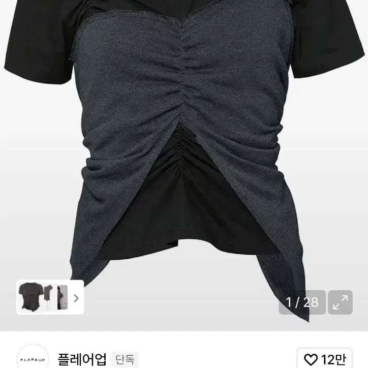 [BUNJANG] Flare Up Bustier Layered T-Shirt / 플레어업 뷔스티에 레이어드 티셔츠