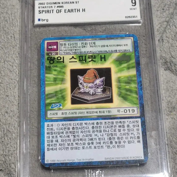 [BUNJANG] Digimon Card BRG9 Spirit H Card / 디지몬카드 brg8 파워드라몬 판매합니다