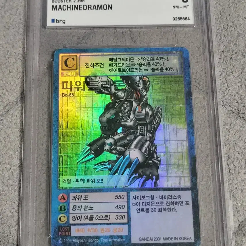 [BUNJANG] Digimon Card BRG9 Spirit H Card / 디지몬카드 brg8 파워드라몬 판매합니다