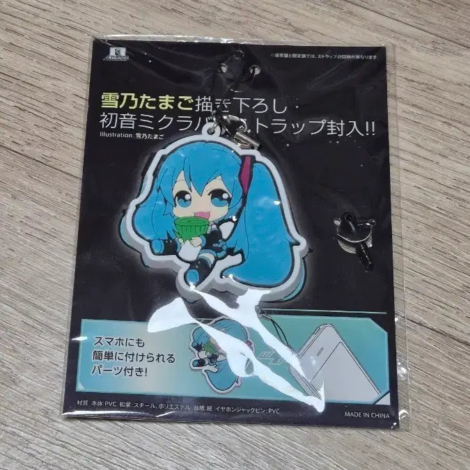 [BUNJANG] Vocaloid Miku Phone Strap Keyring / 보컬로이드 미쿠 휴대폰 줄 키링 고전