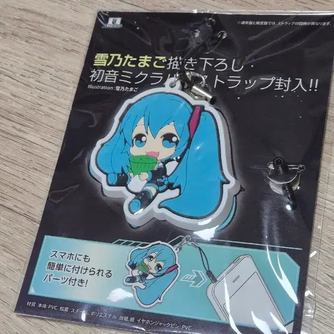 [BUNJANG] Vocaloid Miku Phone Strap Keyring / 보컬로이드 미쿠 휴대폰 줄 키링 고전