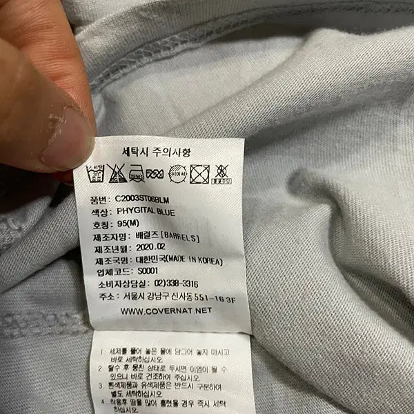 [BUNJANG] Covernat Round Short Sleeve T-shirt N.4851 / M 커버낫 라운드 반팔티 N.4851