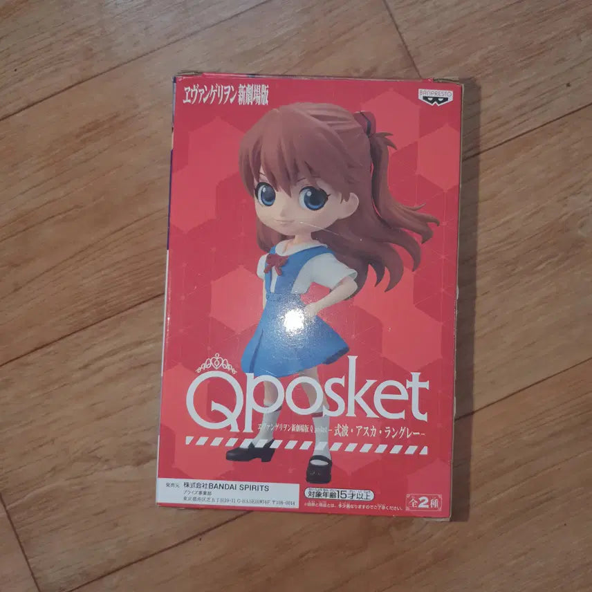 [BUNJANG] Q Posket Evangelion Asuka Figure (Sealed) / 미개봉 큐포스켓 에반게리온 아스카