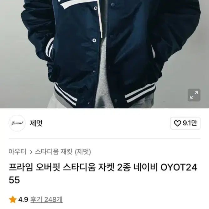 [BUNJANG] Prime Oversized Stadium Jacket - Navy / 프라임 오버핏 스타디움 자켓 네이비