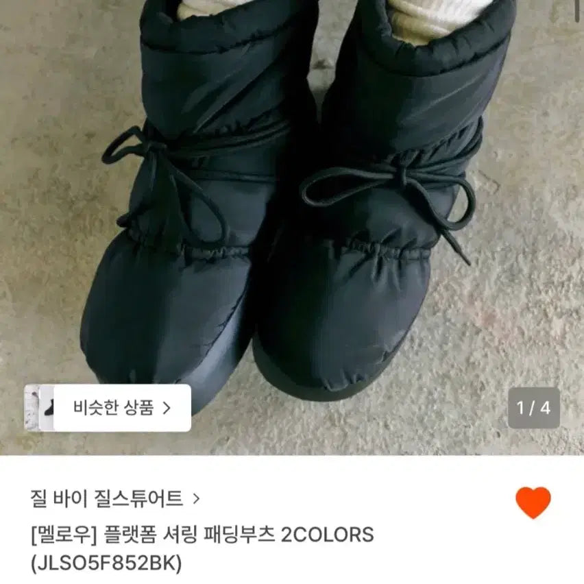 [BUNJANG] Black Short Padded Boots 230 / 블랙 숏 패딩 부츠 230