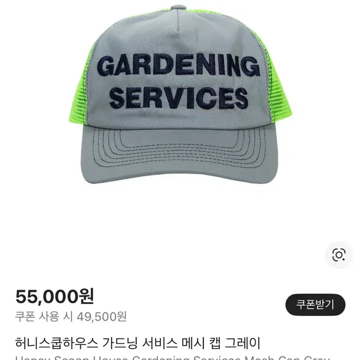 [BUNJANG] Honey Scoop House Mesh Cap / 허니스쿱하우스 메쉬캡