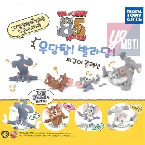 [SOLD OUT] 톰과제리 우당탕 가챠 풀세트 일괄