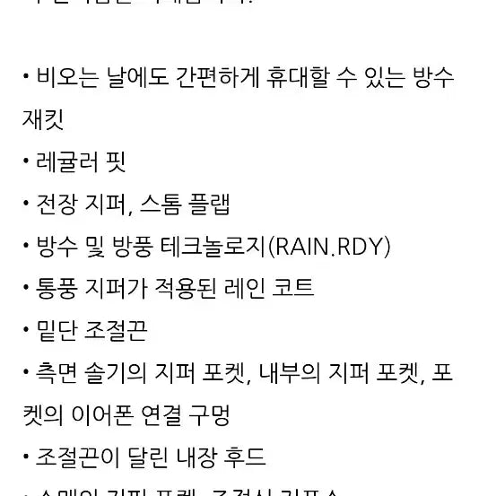 [BUNJANG] Adidas MyShelter Parka Raincoat / 90 아디다스 레인코트 마이쉘터 파카 봄코트 봄옷