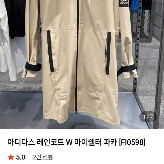 [BUNJANG] Adidas MyShelter Parka Raincoat / 90 아디다스 레인코트 마이쉘터 파카 봄코트 봄옷