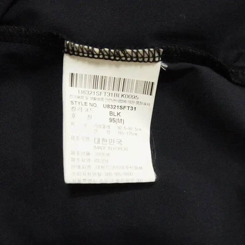 [BUNJANG] Umbro Black Training Jacket (Men&
