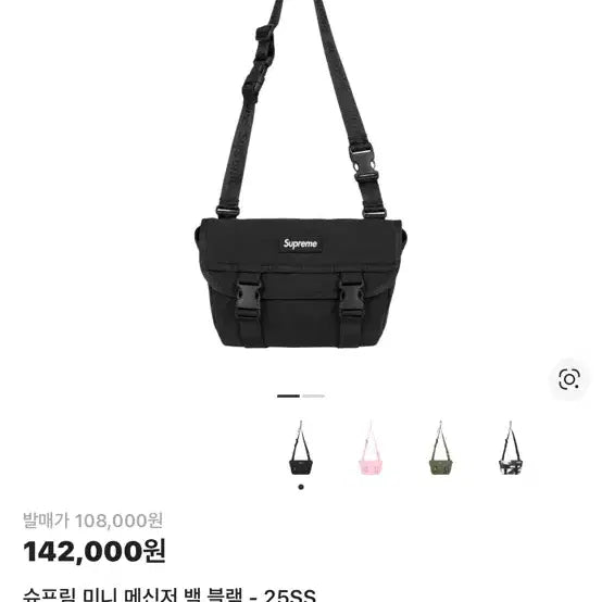[SOLD OUT] 슈프림 미니 메신저 백 블랙 - 25SS