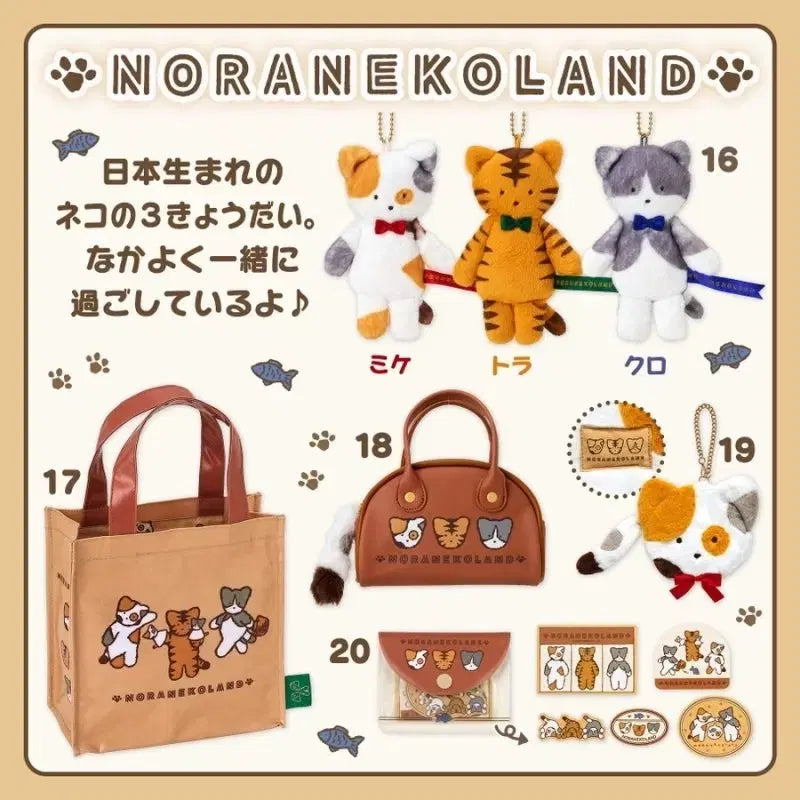 [BUNJANG] Sanrio Noranekoland Mascot Doll Set / 산리오 노라네코랜드 마스코트 인형 미니보스턴 파우치 가방 세트
