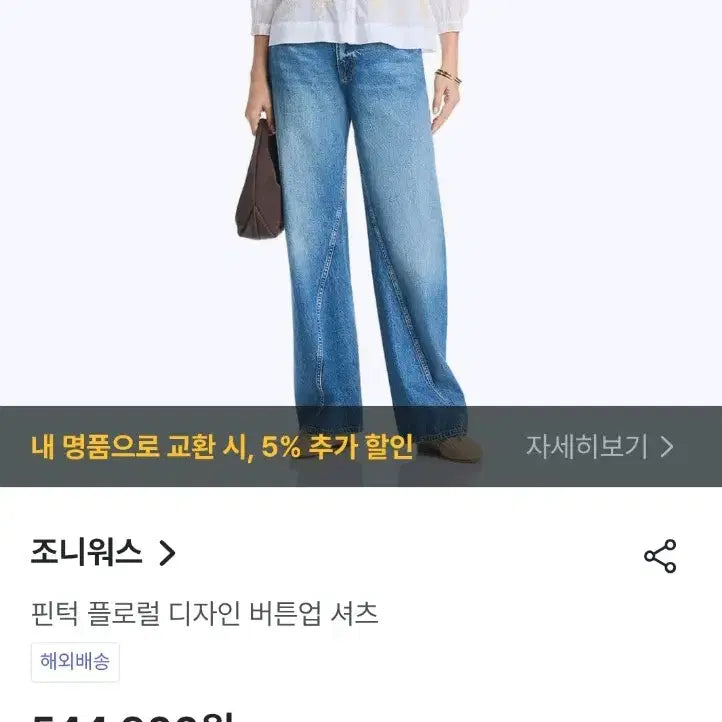 [BUNJANG] Johnny Was Floral Linen Blouse XS / 조니워스 (Johnny Was) 플라워 린넨 블라우스 XS(55)