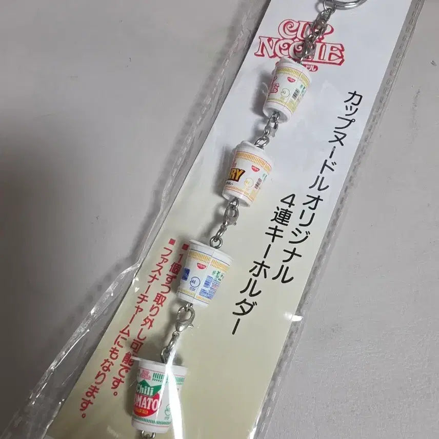 [BUNJANG] Nissin Cup Noodle Keyring / 닛신 컵누들 키링 키홀더