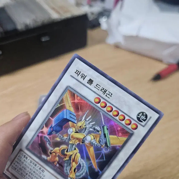 [BUNJANG] Yu-Gi-Oh! Power Tool Dragon Ultra Rare / 유희왕 파워 툴 드래곤 울레