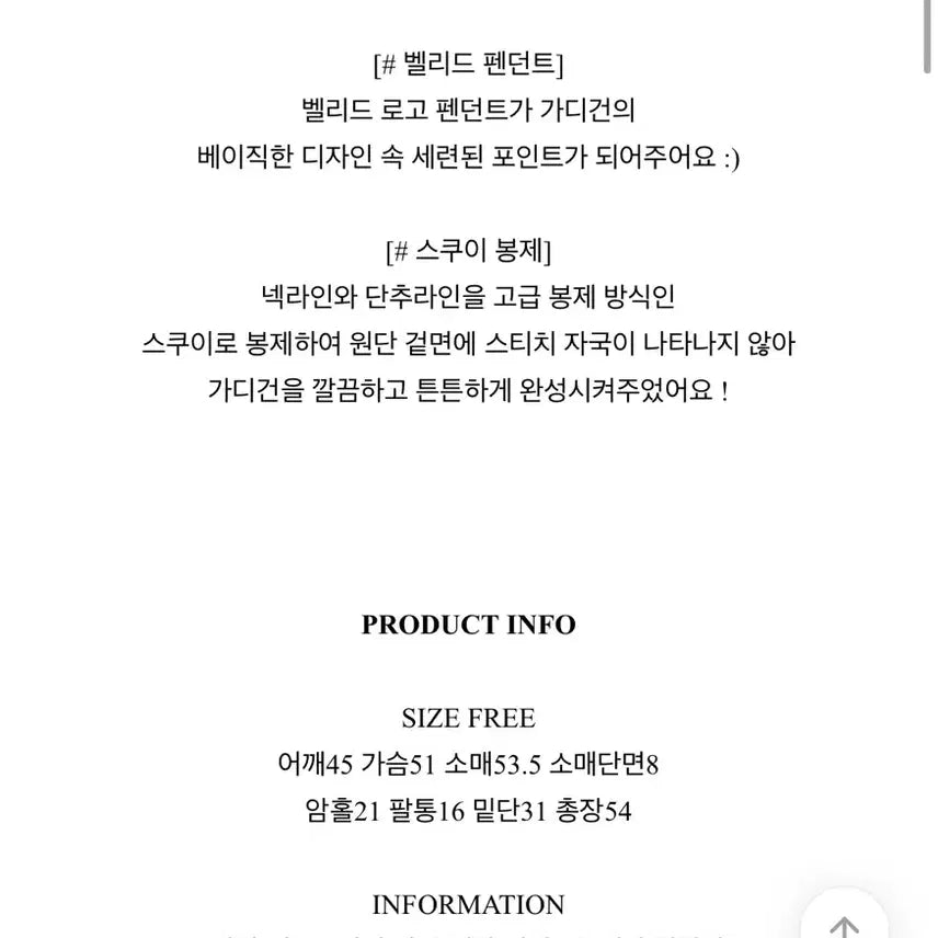 [SOLD OUT] 초록색 그린 봄 가디건 FREE 베이델리가디건