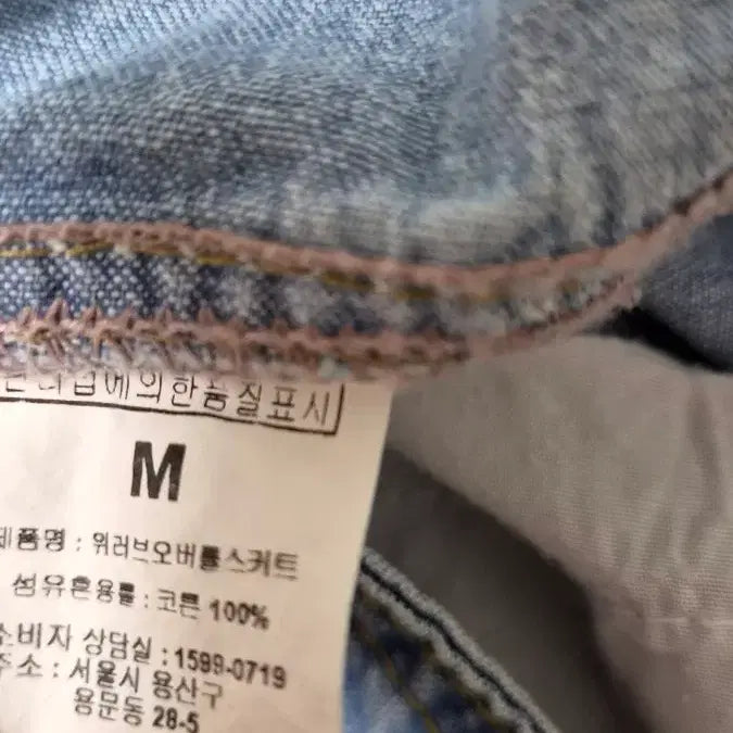[BUNJANG] Denim Jumpsuit Skirt / 데님 멜빵 스커트 점프수트  <거의새상품>