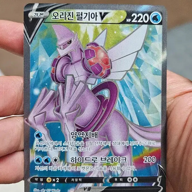 [BUNJANG] Pokemon Origin Palkia SR Super Rare Card / 포켓몬카드 오리진 펄기아 SR 수퍼레어 카드 팝니다