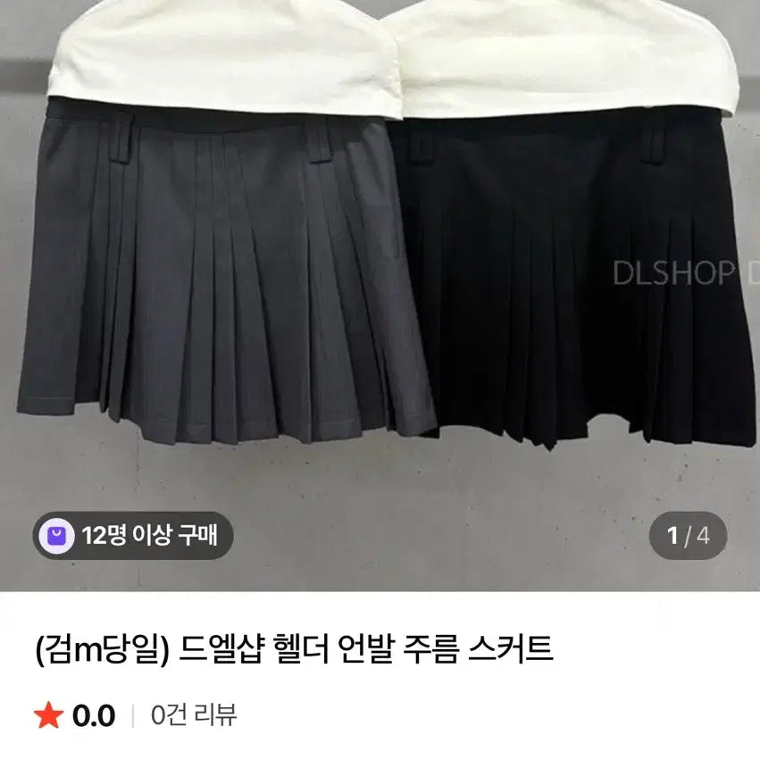 [SOLD OUT] 헬더 언발 주름 스커트 차콜s새상품