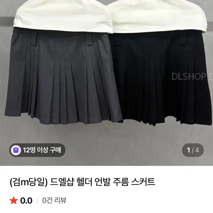 [SOLD OUT] 헬더 언발 주름 스커트 차콜s새상품