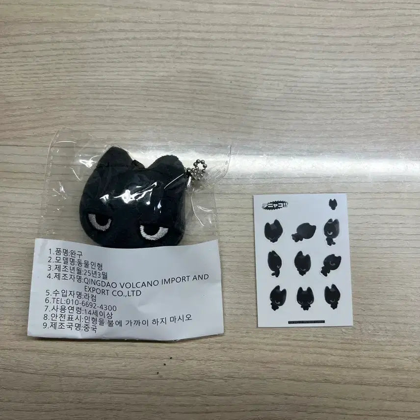 [SOLD OUT] 보이넥스트도어 한태산 태냐코 7cm 양도