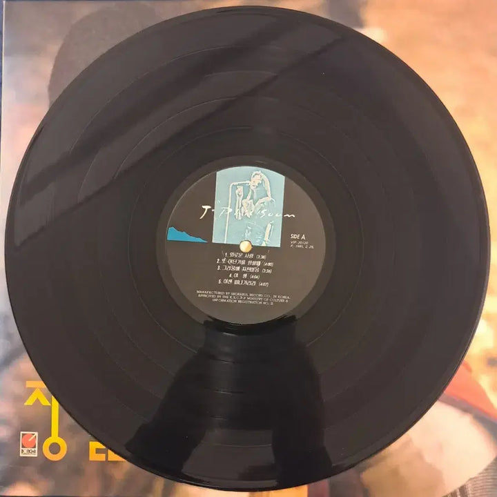 [BUNJANG] Jang Pil Soon 2nd Album LP / LP  장필순 2집 (초반) 판매