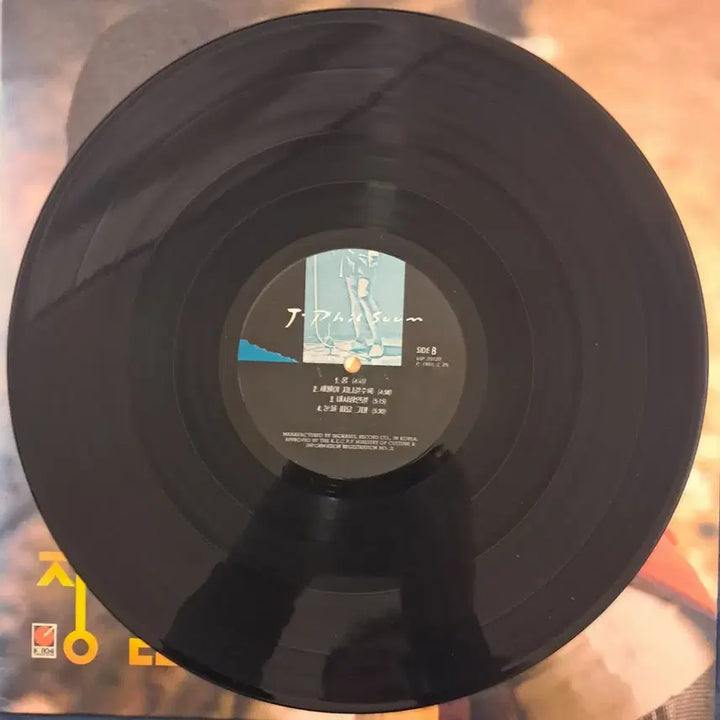 [BUNJANG] Jang Pil Soon 2nd Album LP / LP  장필순 2집 (초반) 판매