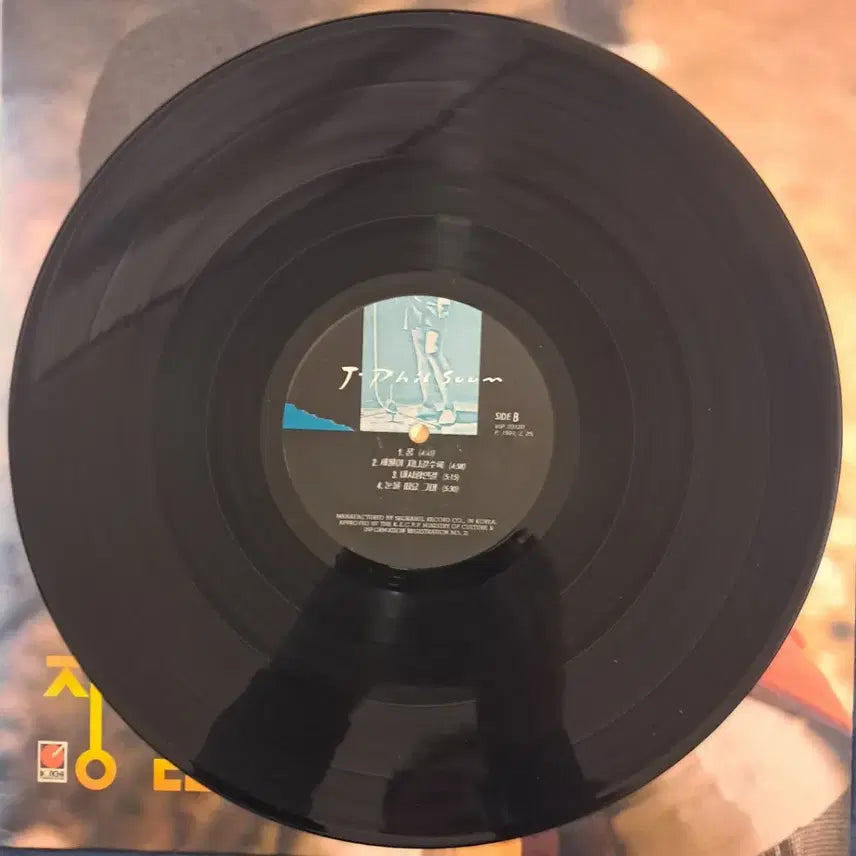 [BUNJANG] Jang Pil Soon 2nd Album LP / LP  장필순 2집 (초반) 판매