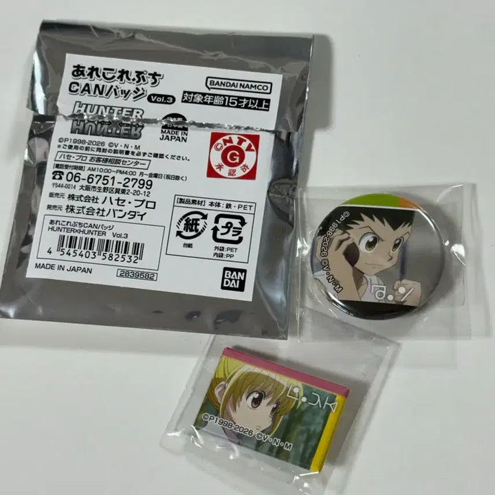 [BUNJANG] Hunter x Hunter Are Kore Puchi Mini Can Badge Bundle Set / 헌터헌터 아레코레 푸치 미니 캔뱃지 일괄