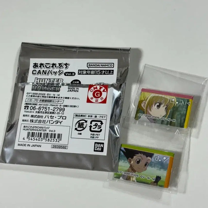 [BUNJANG] Hunter x Hunter Are Kore Puchi Mini Can Badge Bundle Set / 헌터헌터 아레코레 푸치 미니 캔뱃지 일괄