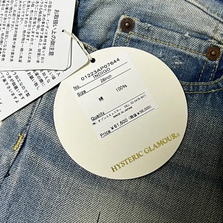 [BUNJANG] Hysteric Glamour Kinky Jeans / 히스테릭 글래머 킨키 진