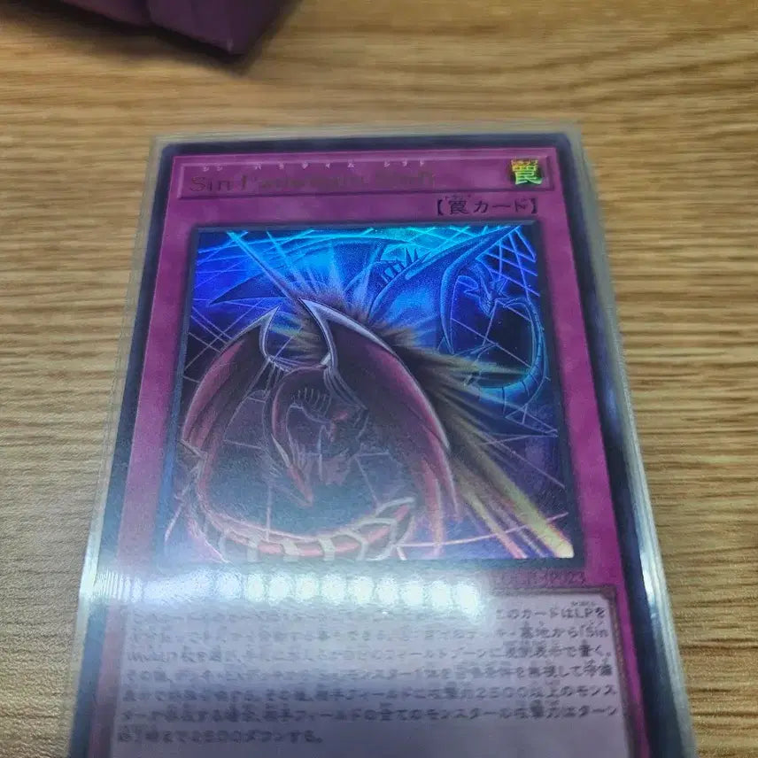 [BUNJANG] Sin Paradigm Shift Ultra Rare Card / Sin paradigm shift 일판 울레
