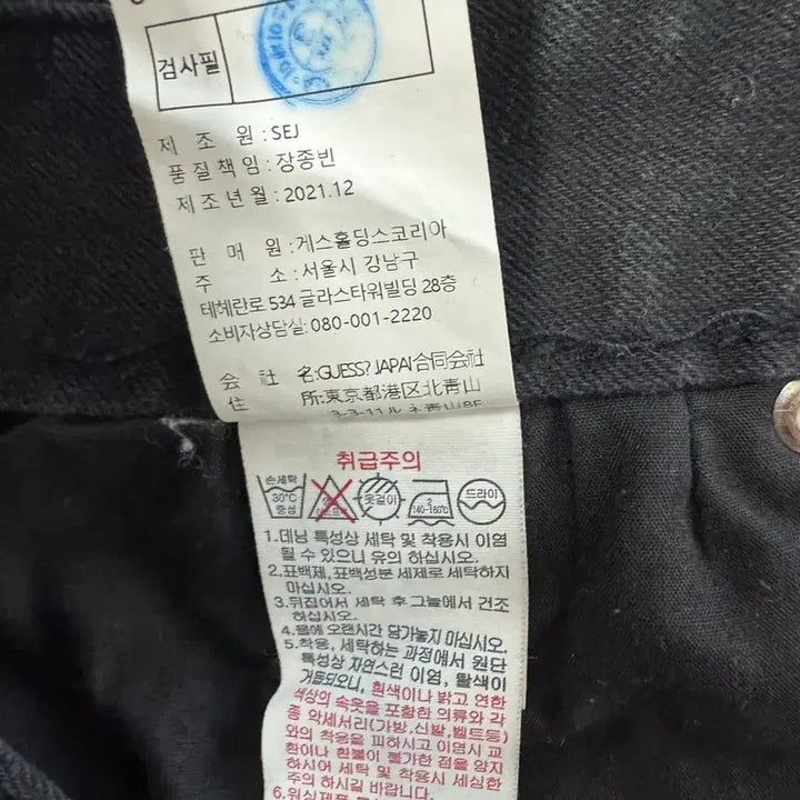 [SOLD OUT] (31-32)게스 남자 블랙 데님 스트레이트 팬츠