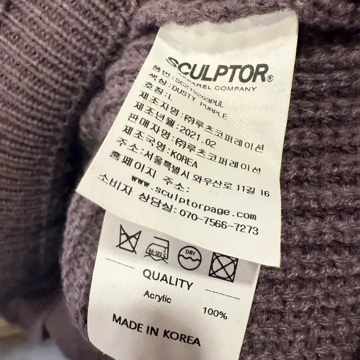 [BUNJANG] Sculptor Purple Knit Sweater / 스컬프터 퍼플 니트