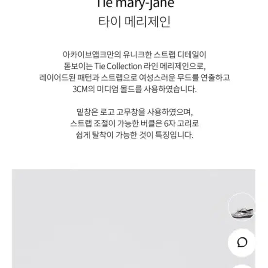 [BUNJANG] Archivepke Leather Mary Jane Shoes / 새상품) 아카이브앱크 소가죽 메리제인슈즈