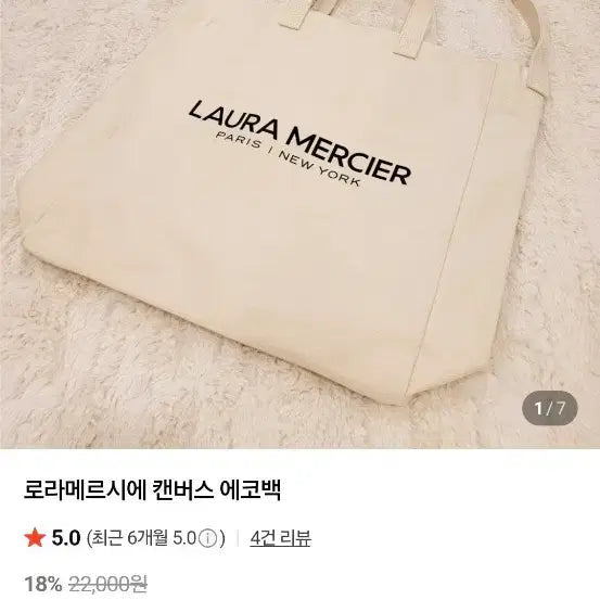 [BUNJANG] Laura Mercier Eco-Friendly Canvas Tote Bag / 로라 메르시에 컨버스 에코백 대형