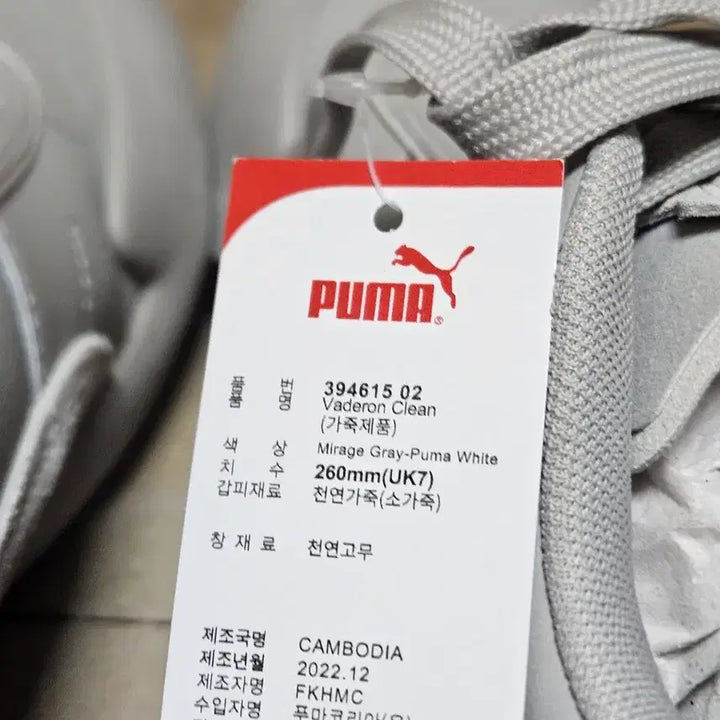 [BUNJANG] Puma Bayloron Sneakers / 푸마 베이러론(Vaderon Clean)  260