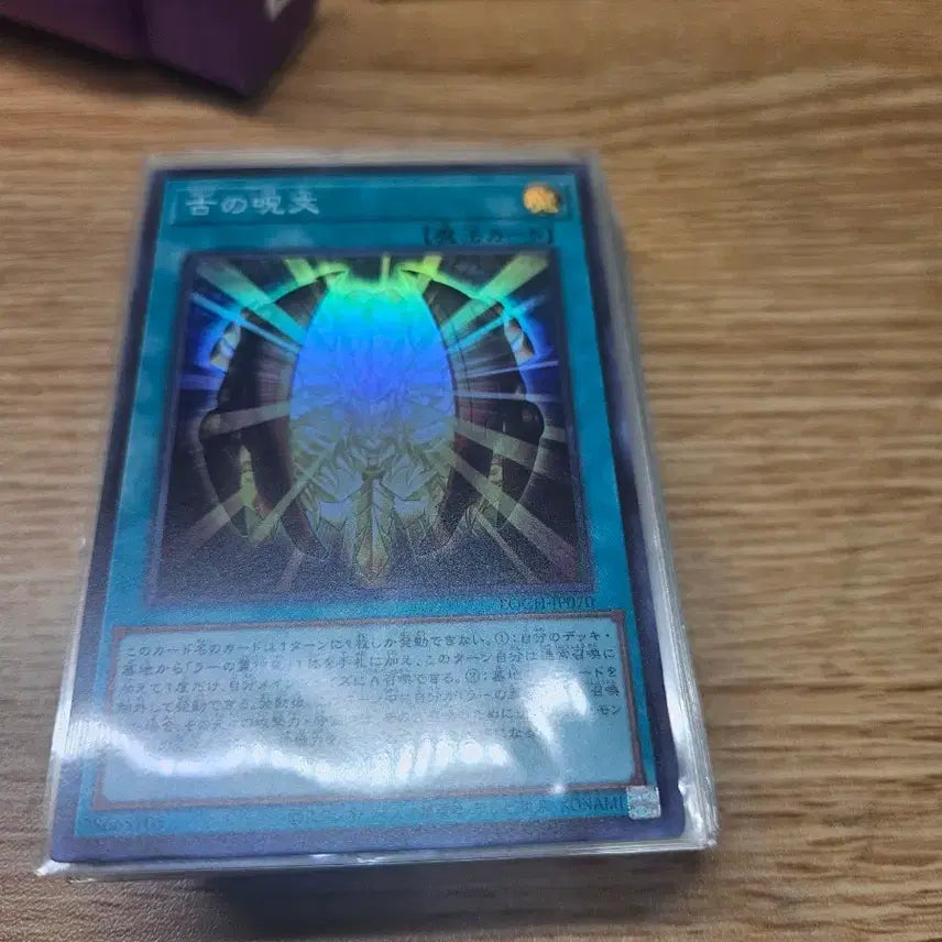 [BUNJANG] Ancient Order First Edition Secret Rare Card / 고대의 주문 일판 슈레