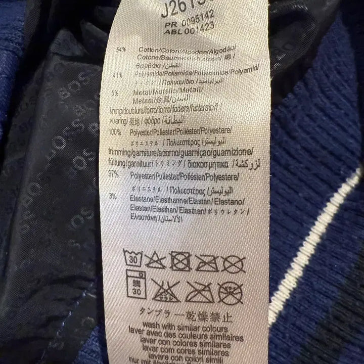 [BUNJANG] Hugo Boss Windbreaker Blouson / 휴고 보스 윈드브레이커 블루종