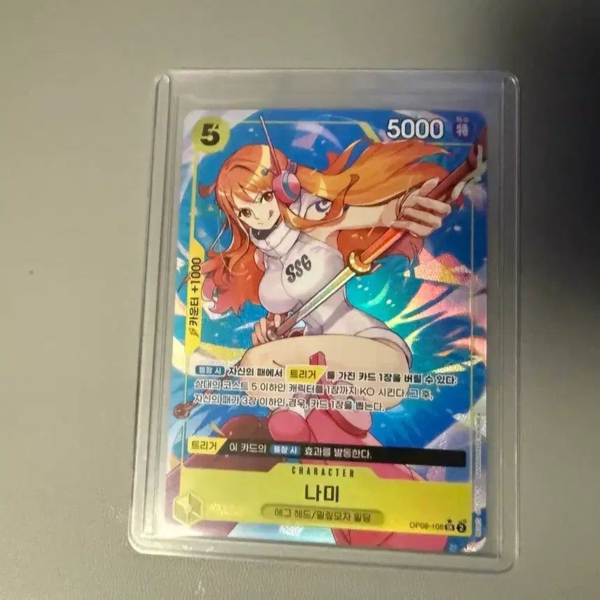 [BUNJANG] One Piece Nami OP08-106 Card / 원피스 카드 나미 OP08-106