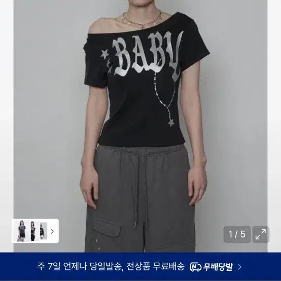 [BUNJANG] Setupexe Baby Black T-shirt / 셋업이엑스이 BABY 블랙 티셔츠